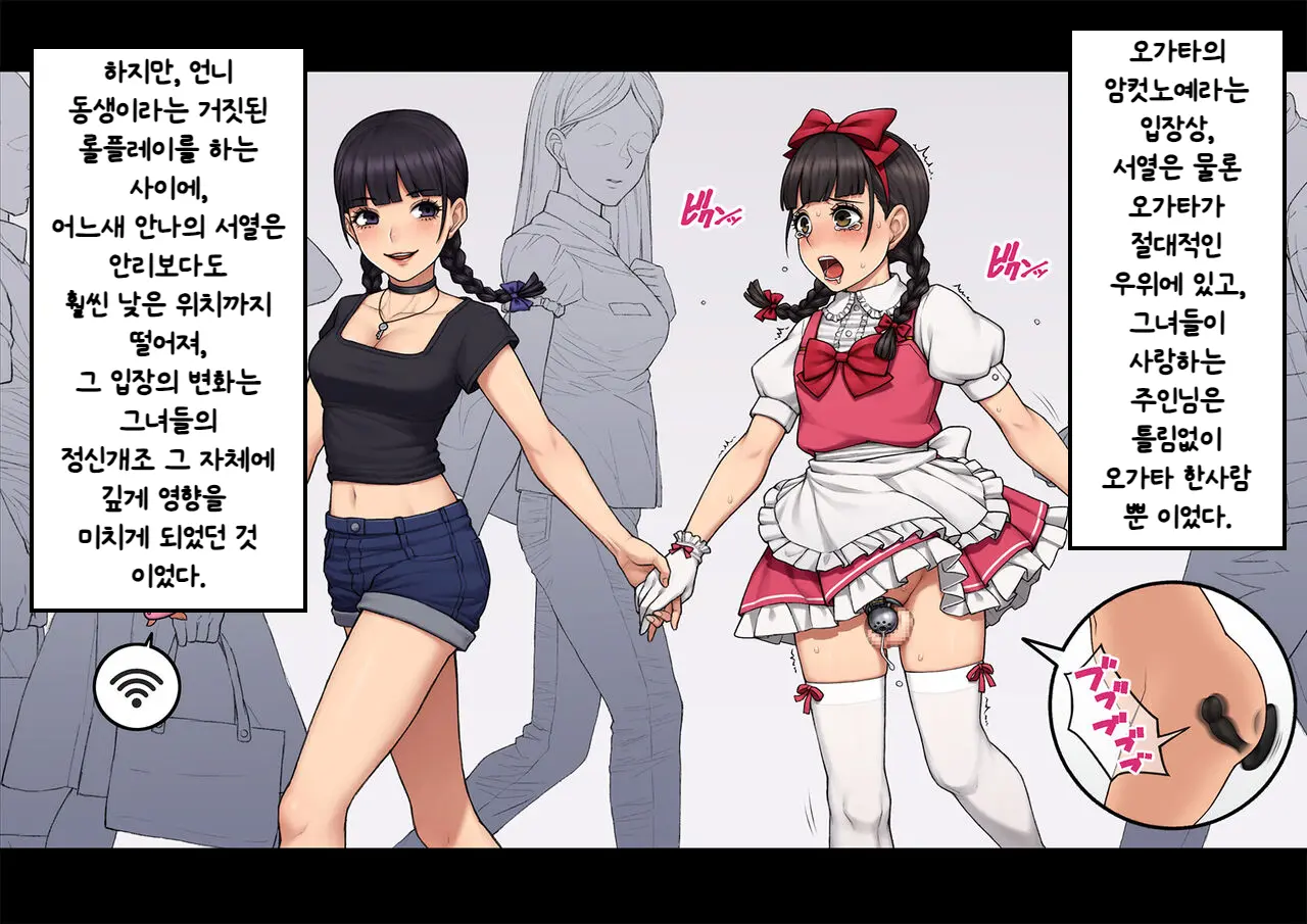 Tomo Ochi ~Saiai No Kanojo Wo Netorareta Ore Ga Issho Ni Mesu Ochi Saserareta Hanashi~ | 토모오치 ~사랑하는 여자친구를 빼앗긴 내가 같이 암컷 타락한 이야기~